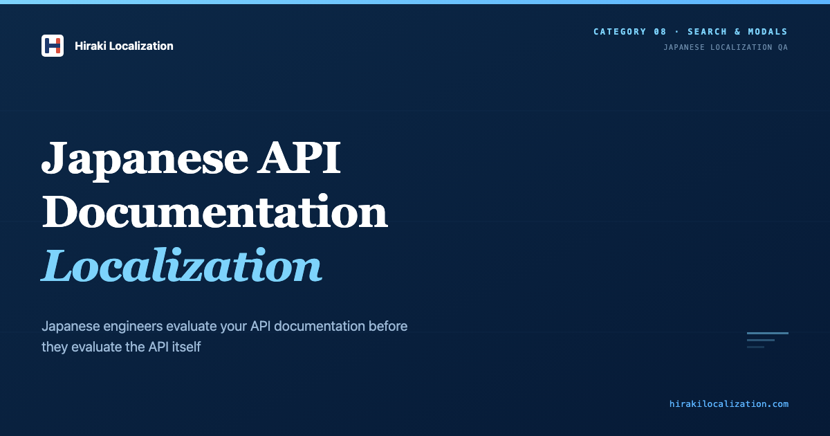 Japanese API Documentation Localization