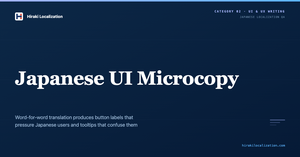 Japanese Software Interface Japanese UI Microcopy | Hiraki Localization